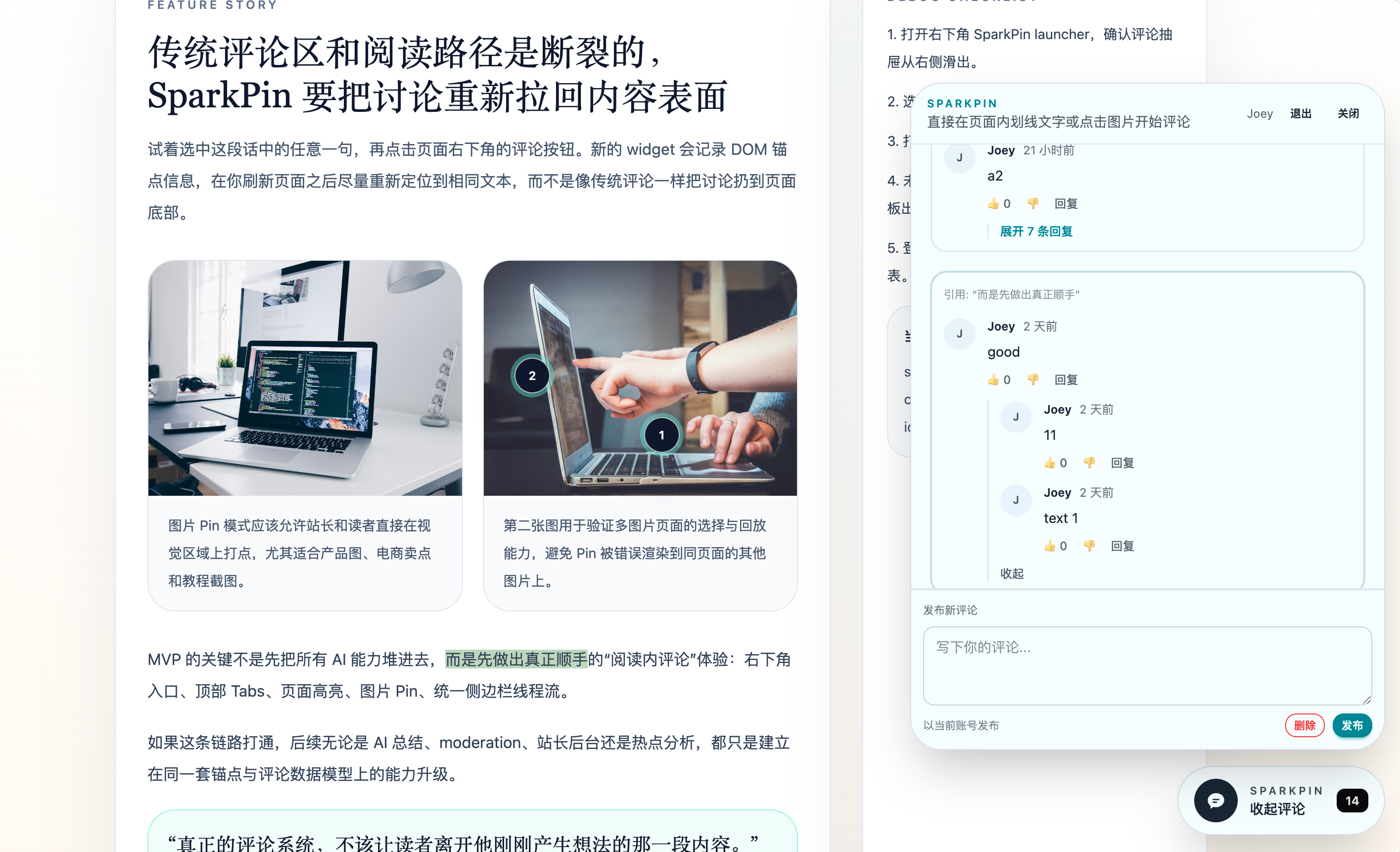 做完的效果