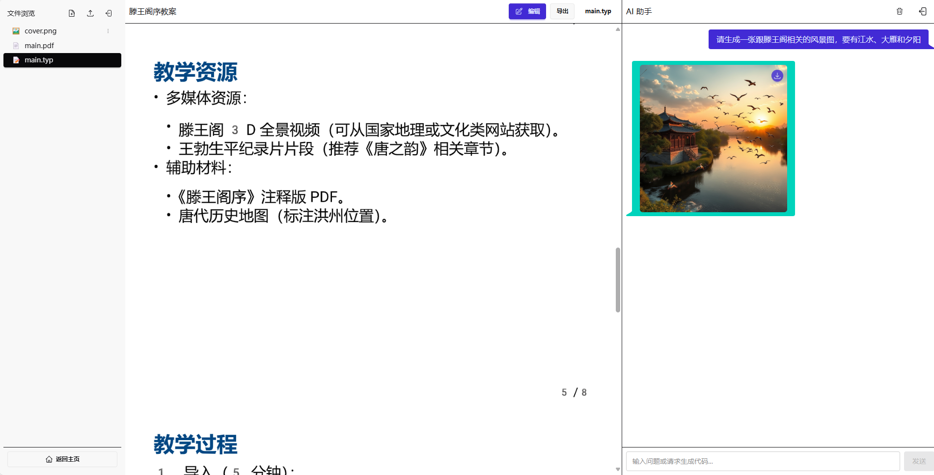 AI 生成的第一个图片