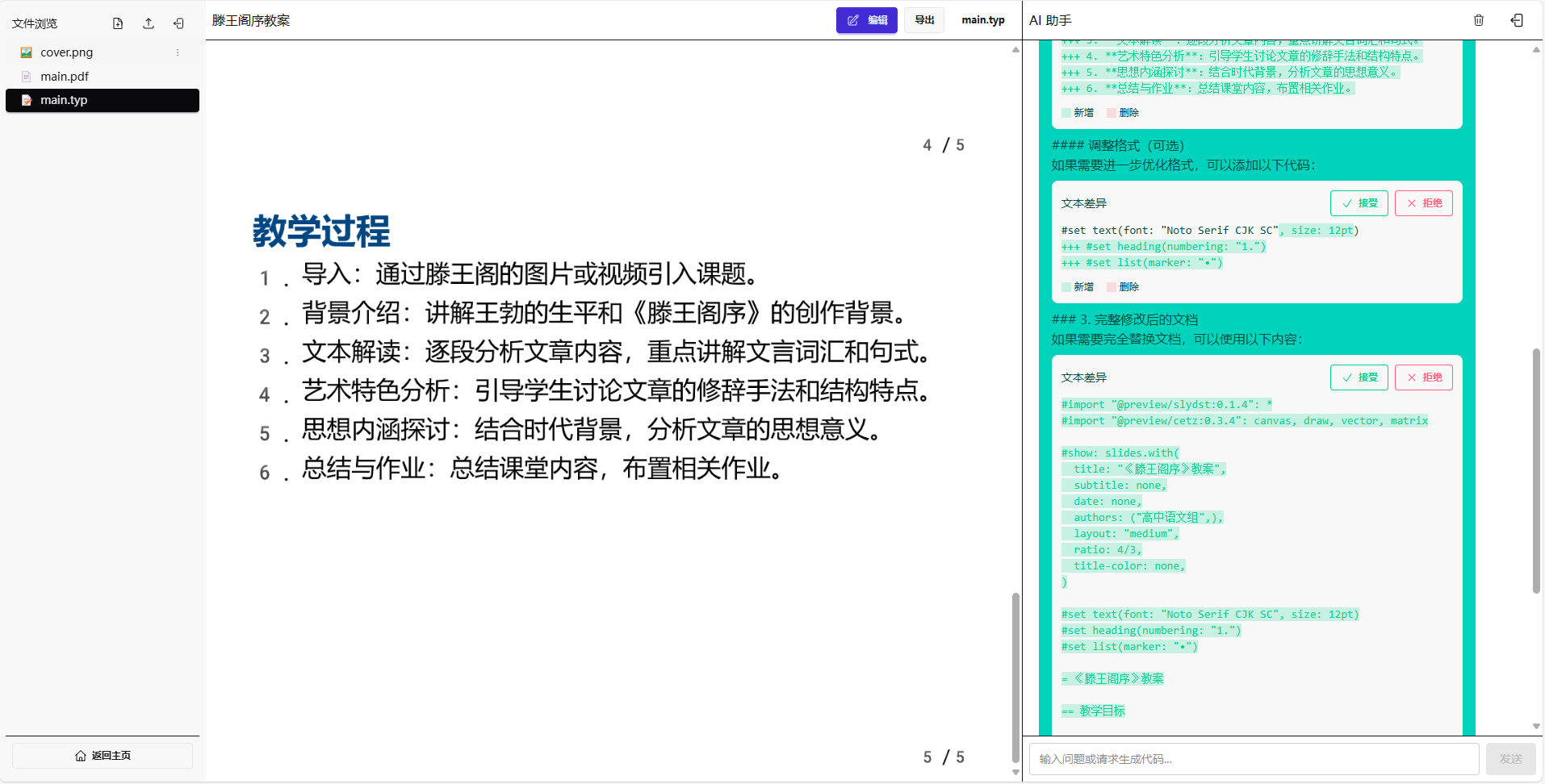 AI结果预览-1