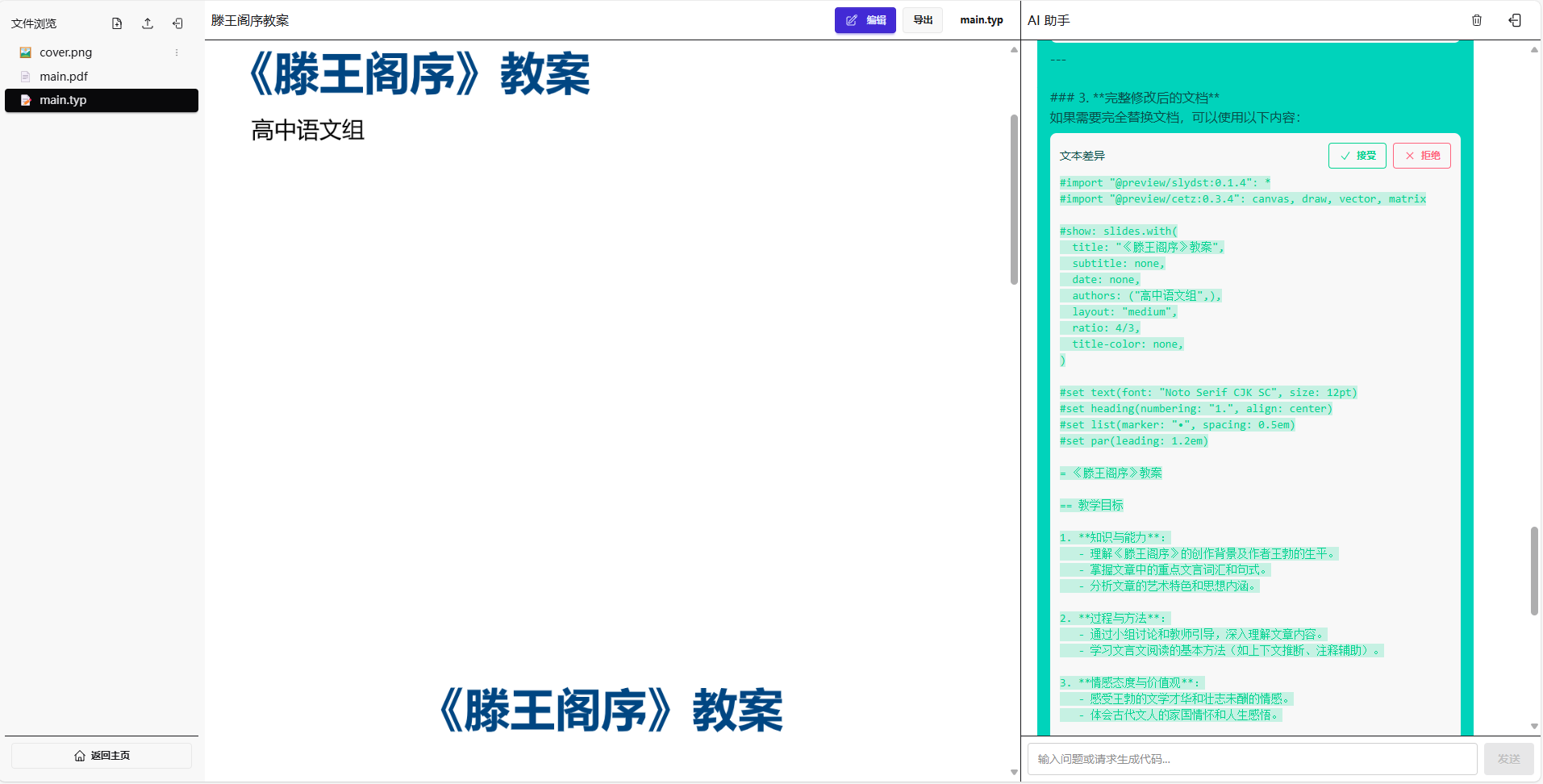 AI回复后半部分内容