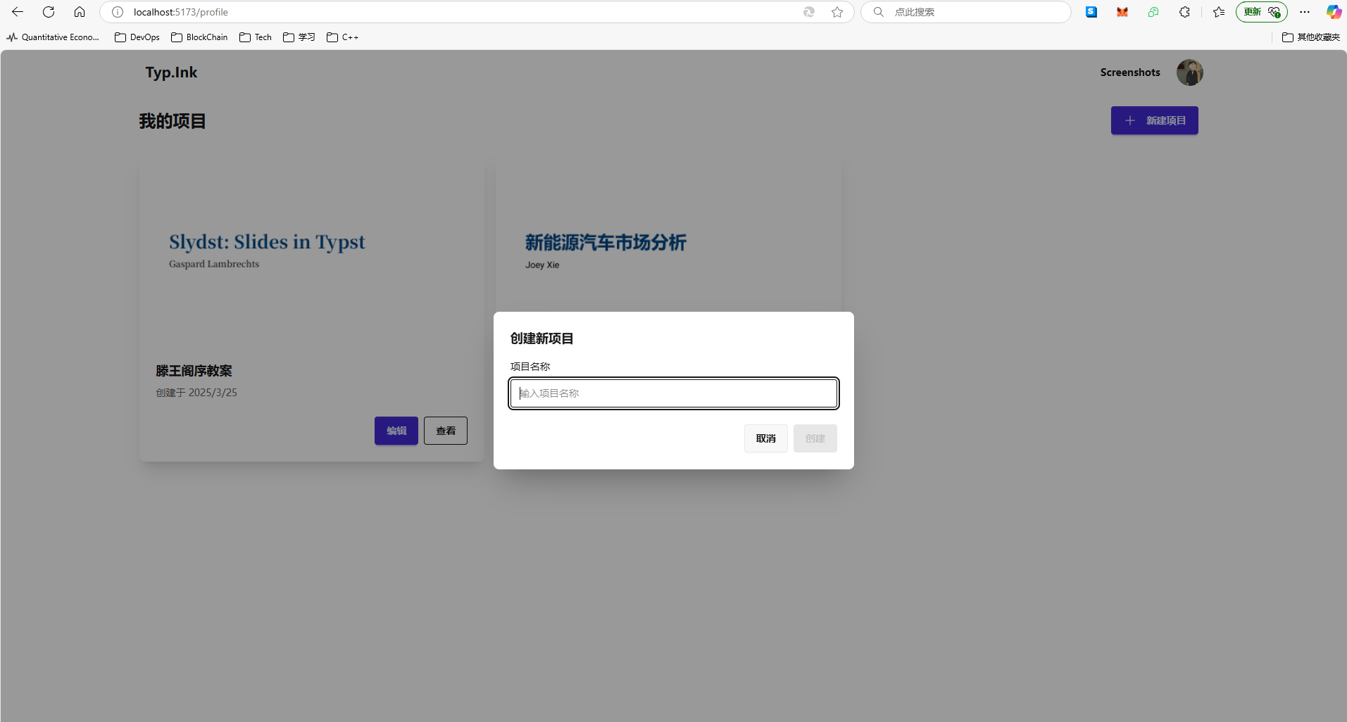 这是创建项目界面