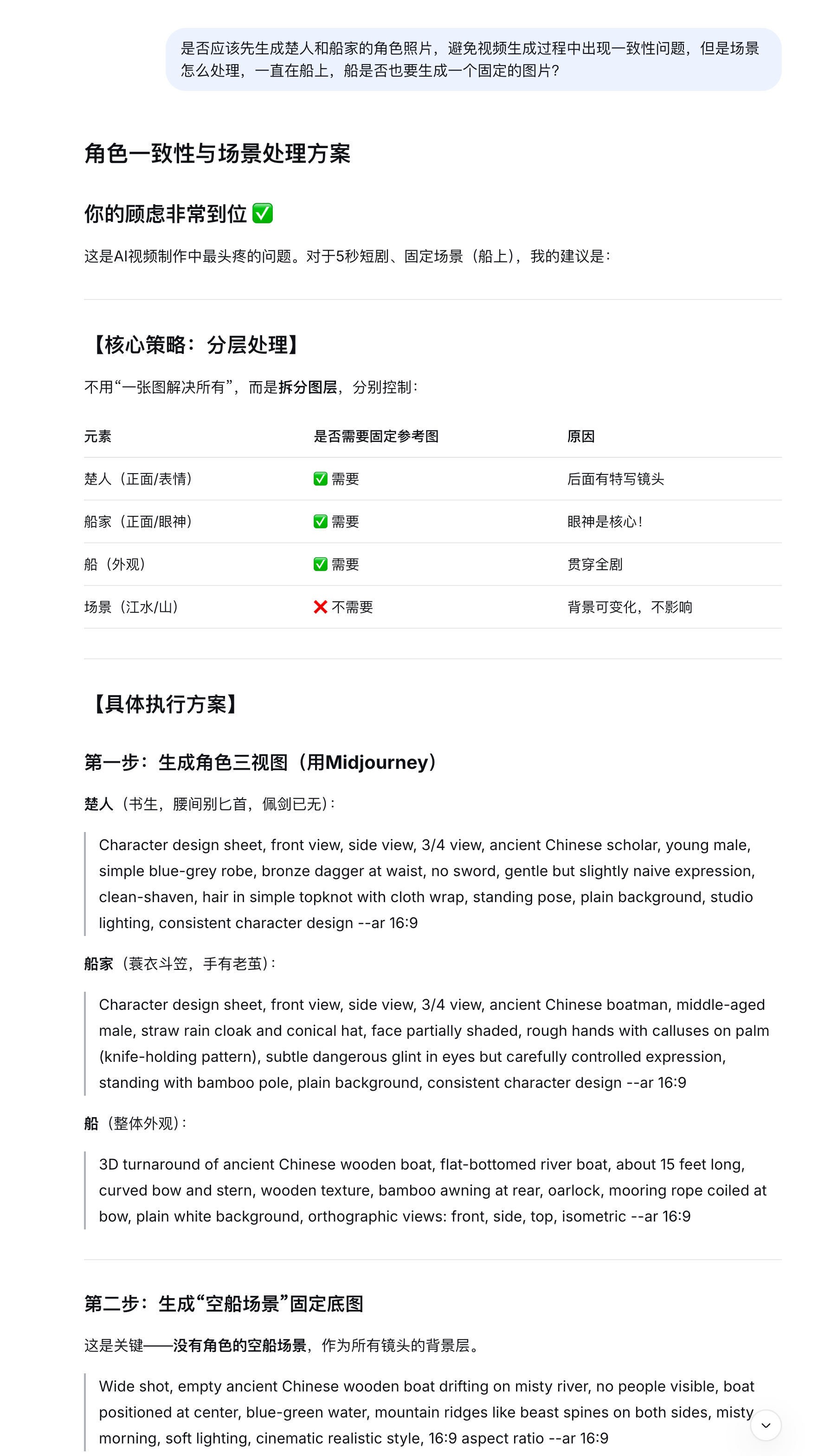 生图提示词