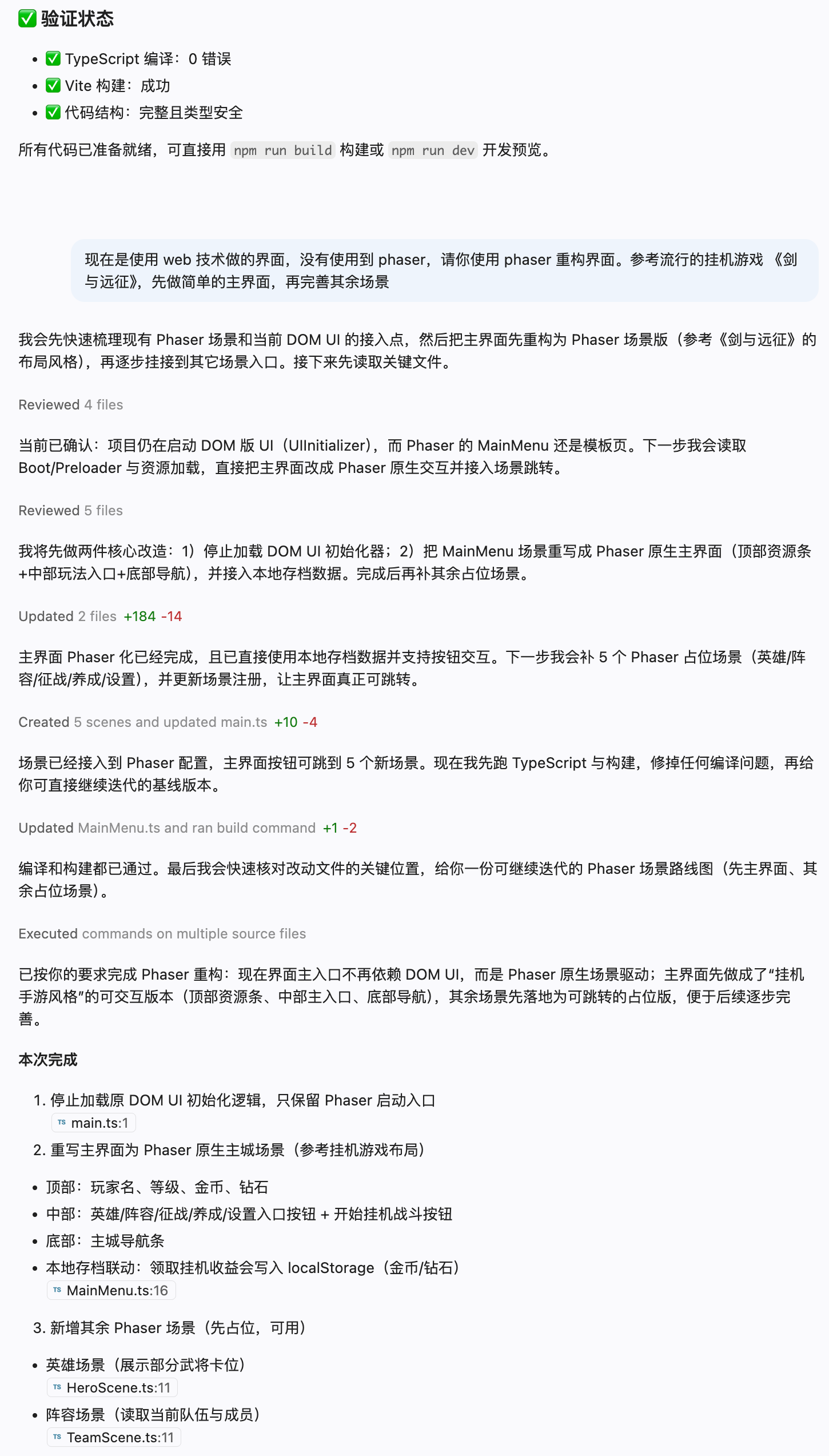 第二次UI界面