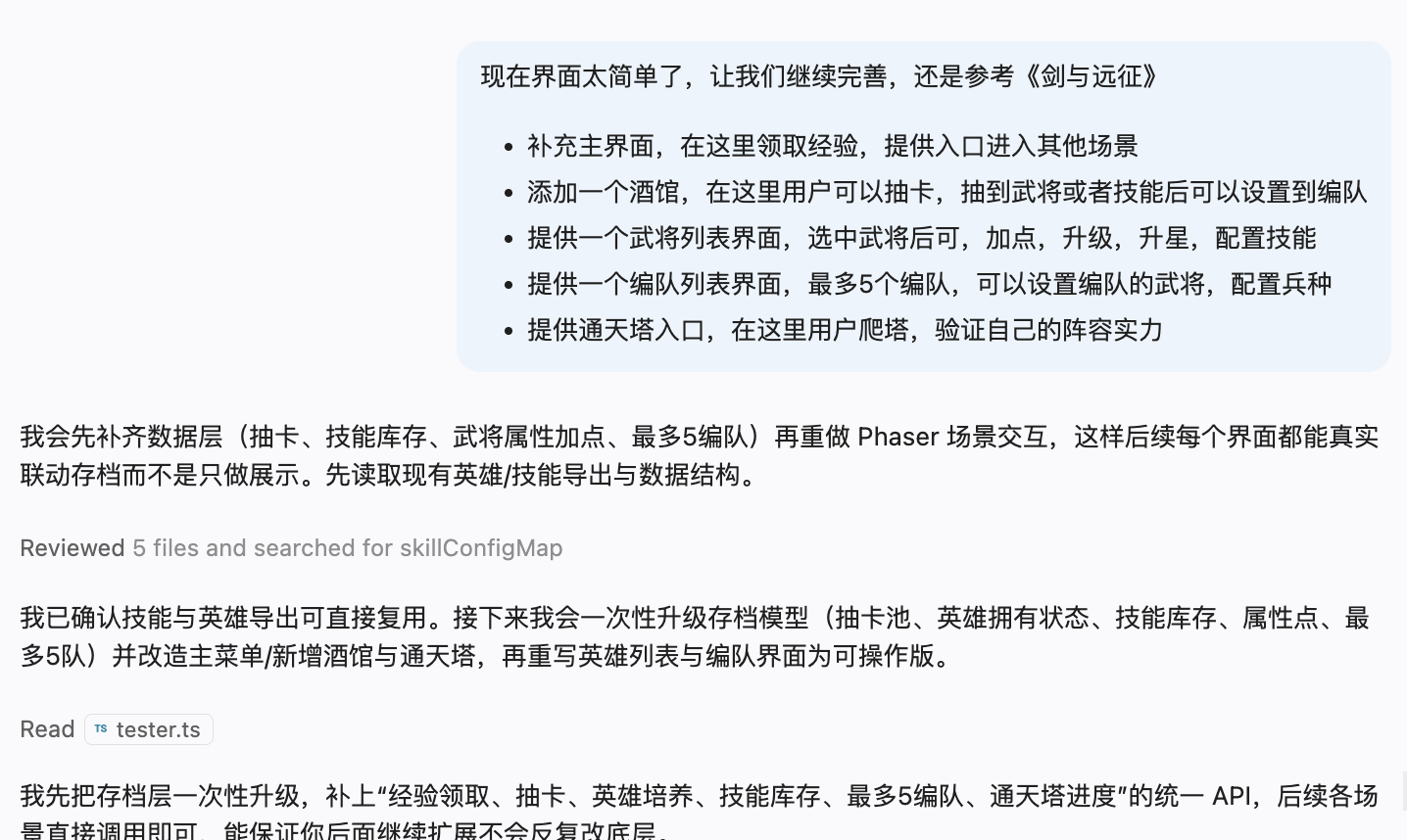 游戏UI更新