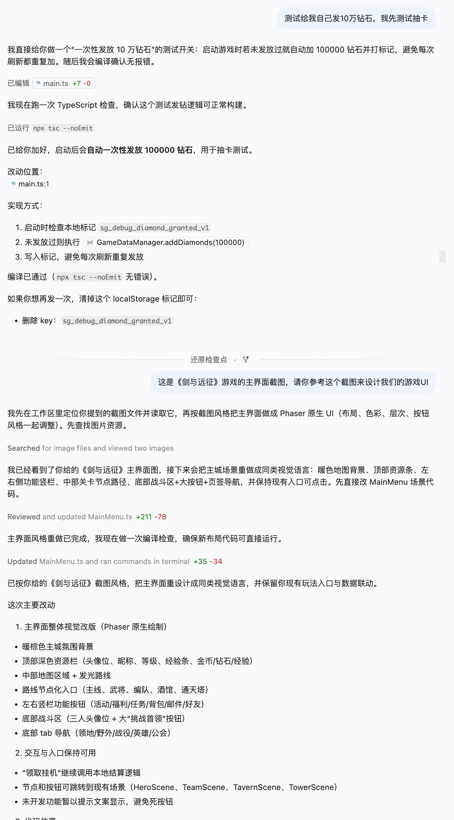 自己发钻石