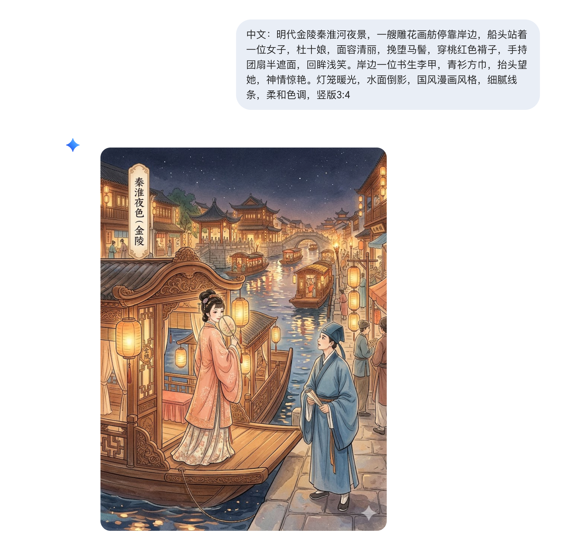 gemini第一次对话