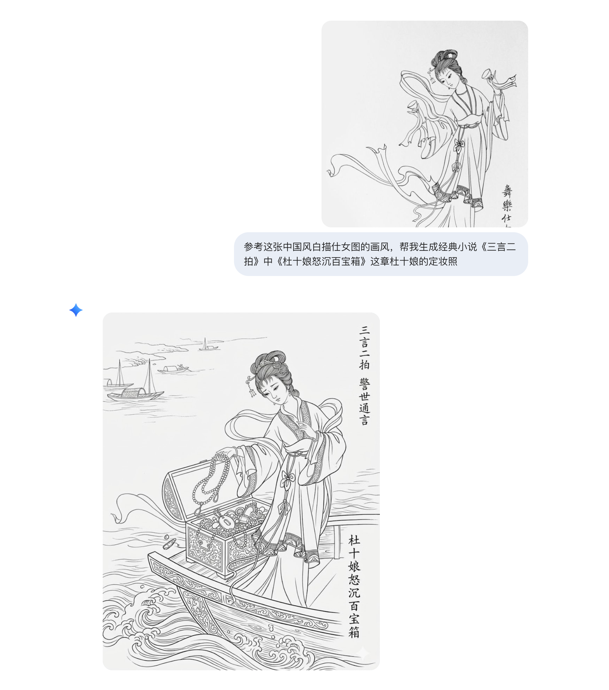 生成角色定妆照