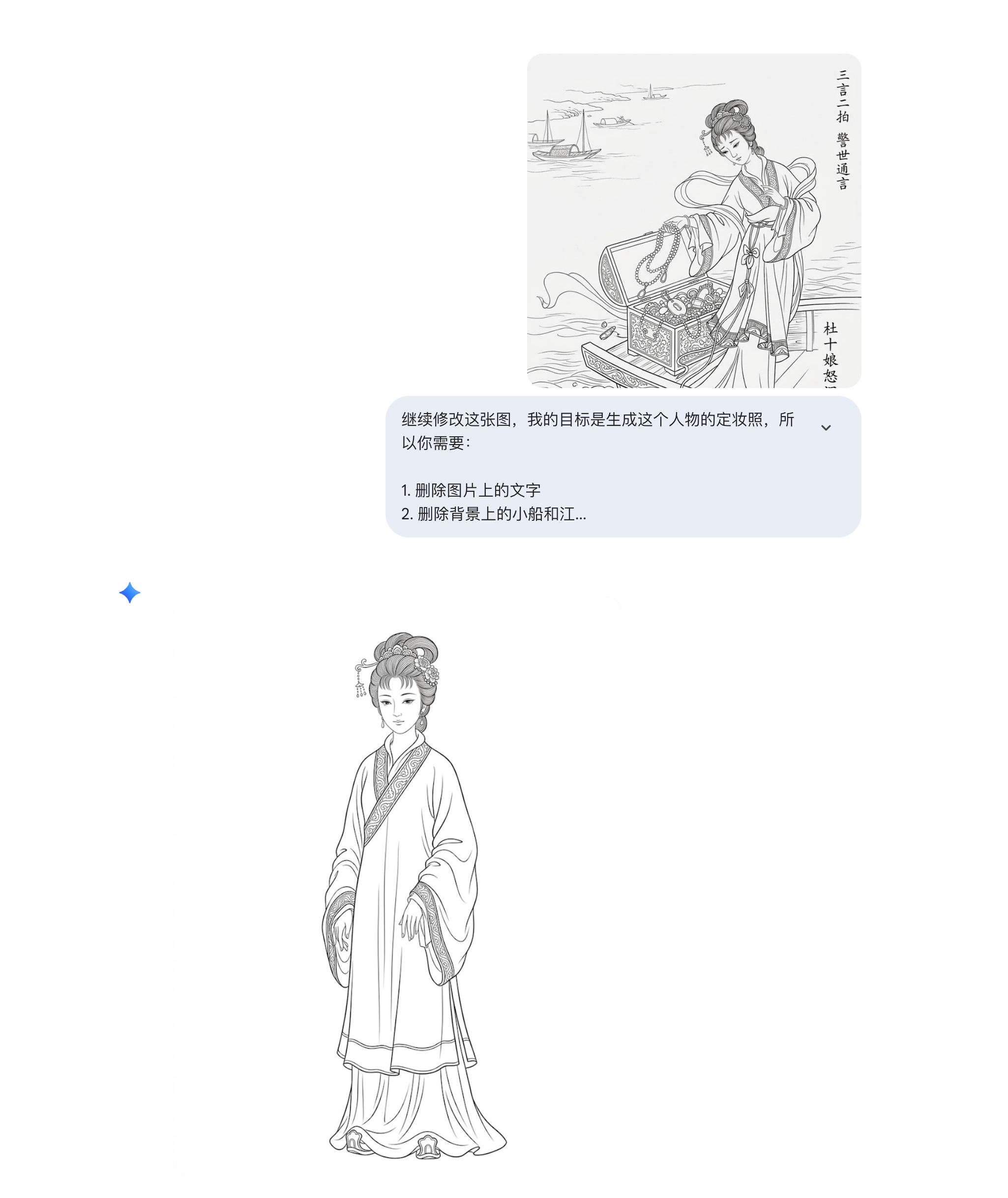修改定妆照