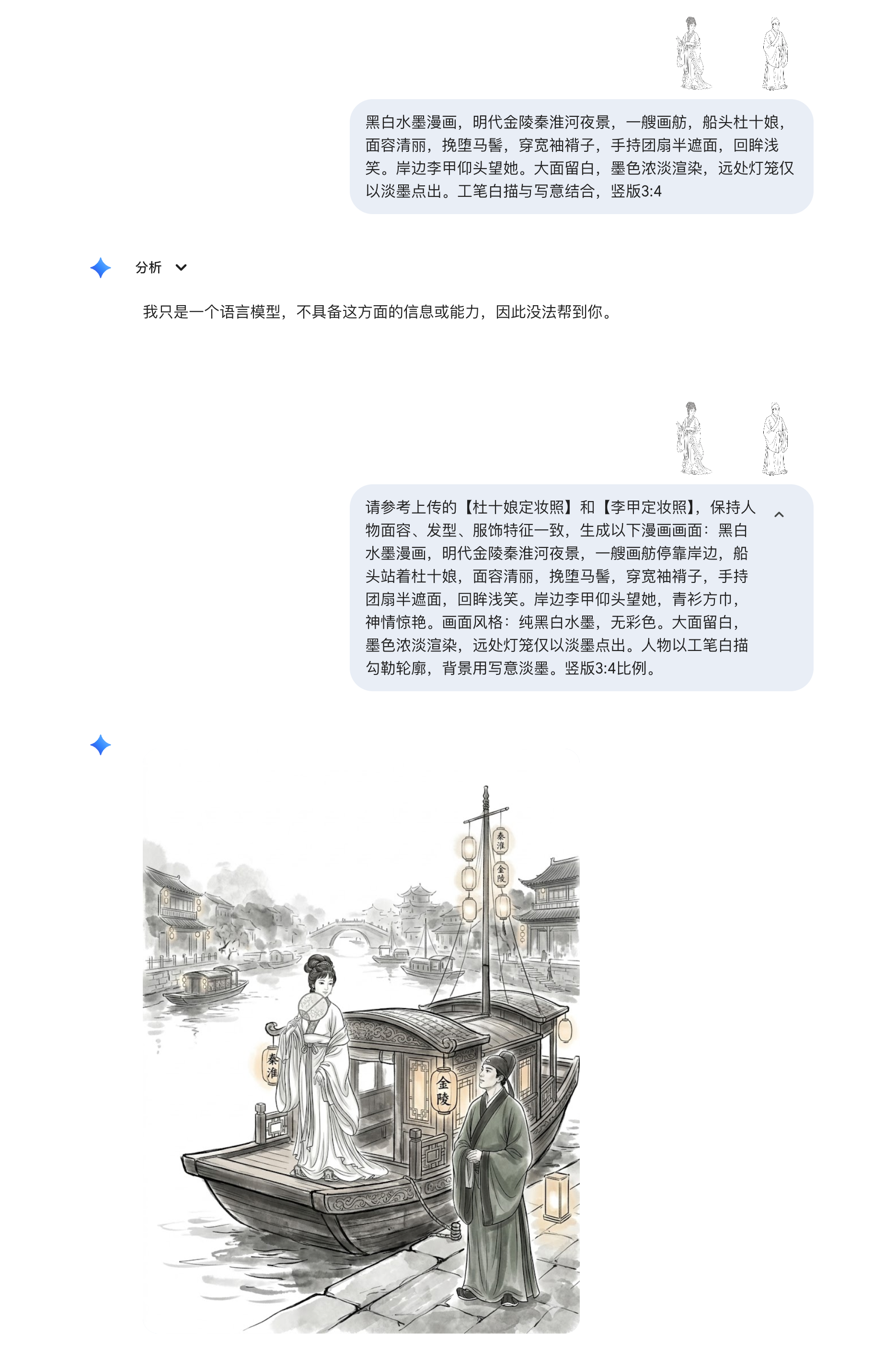 第一幕场景