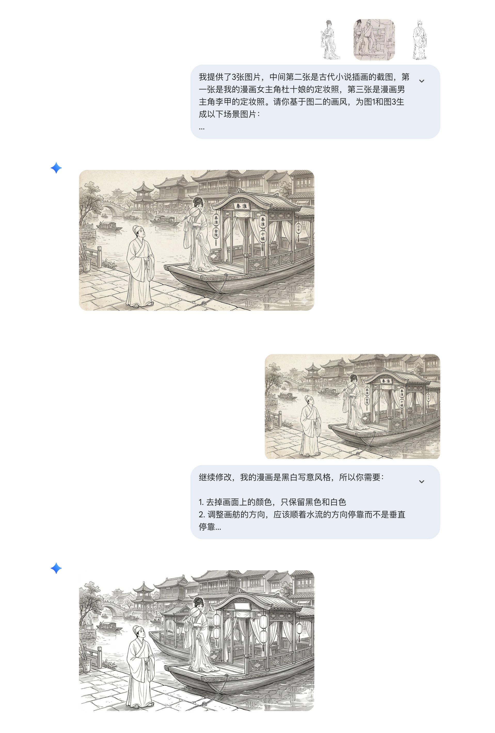 改提示词改场景