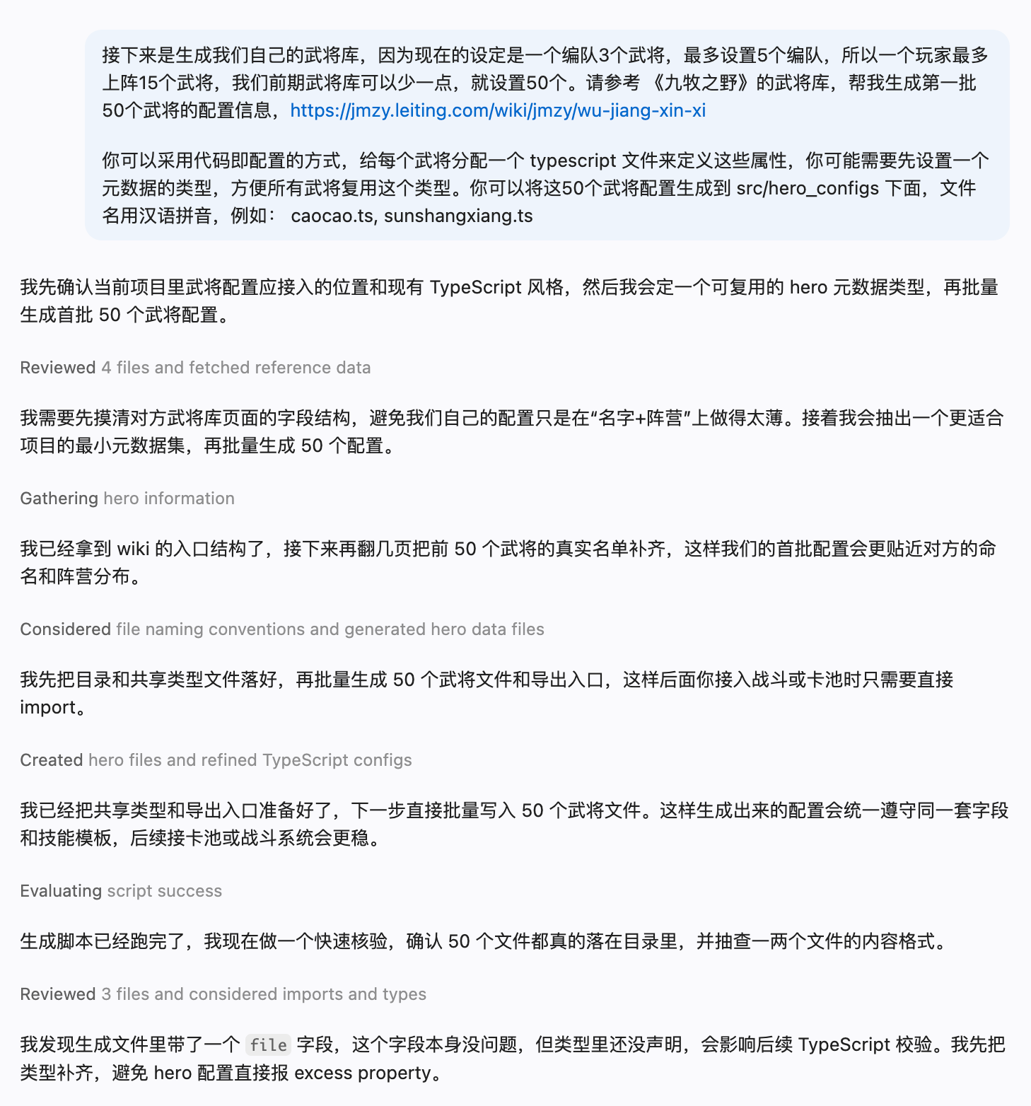 武将库