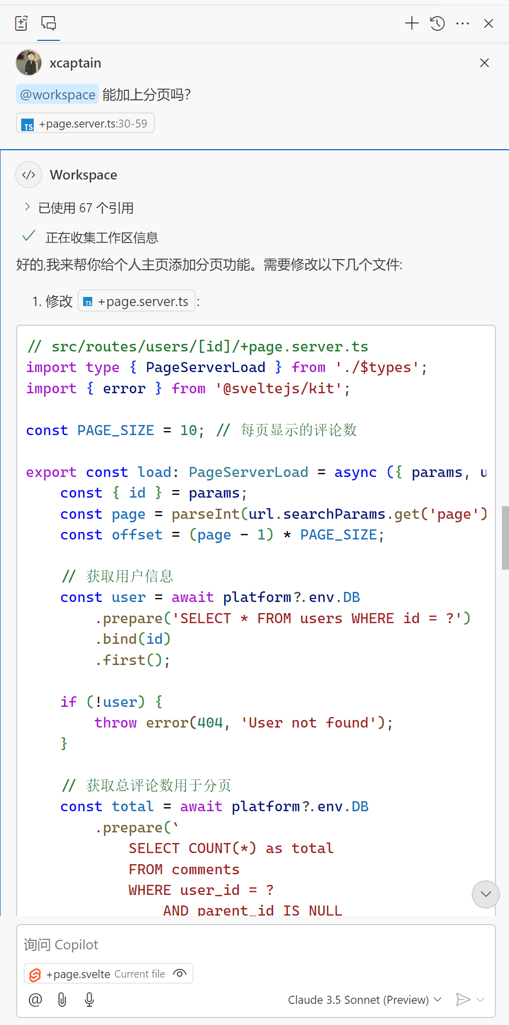 use AI to design pagination in profile page