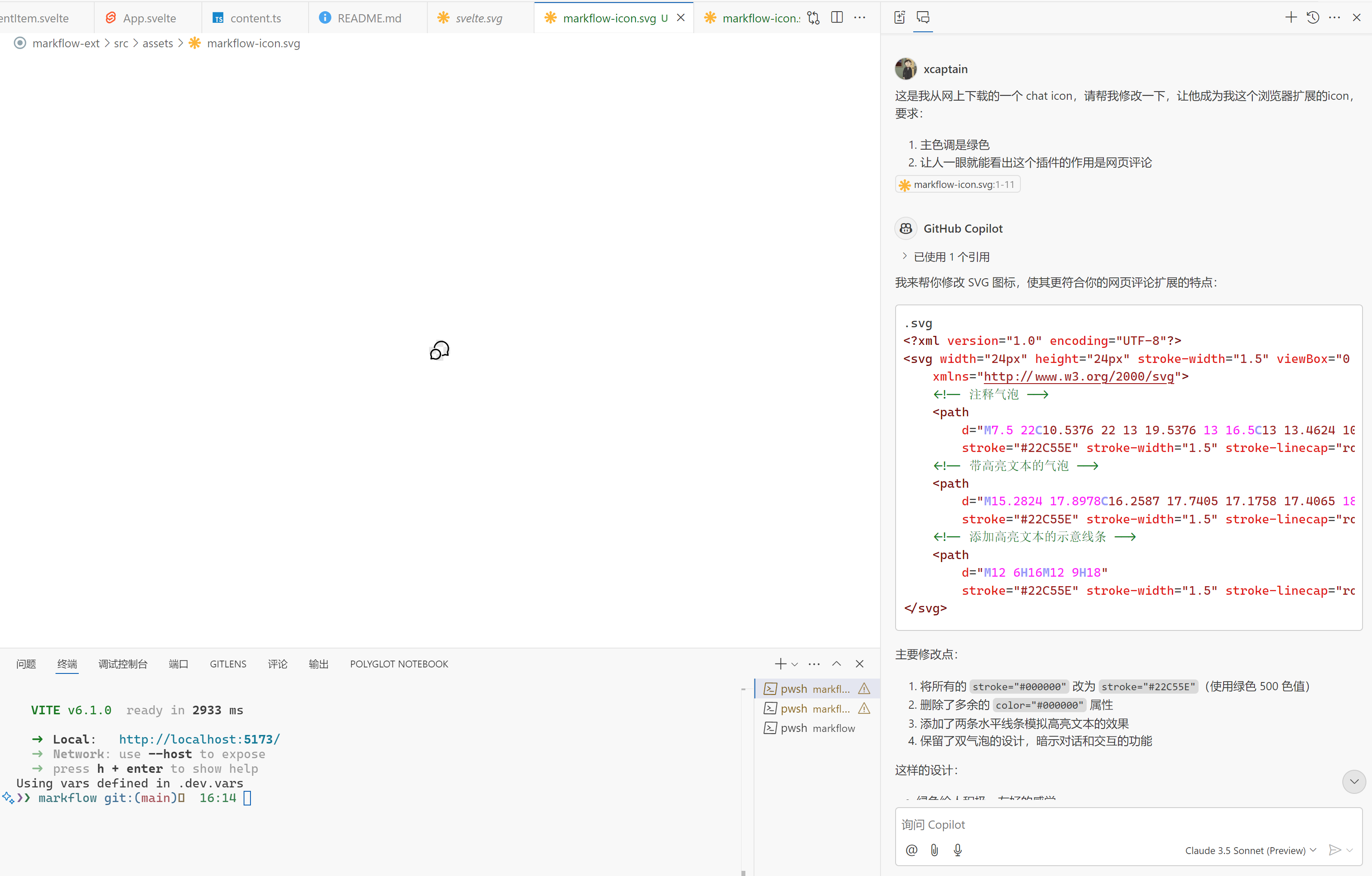 use ai to modify my icon