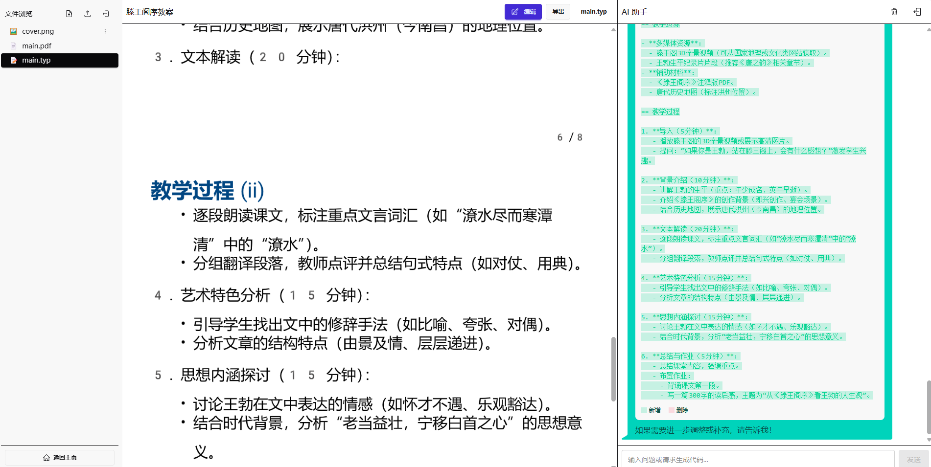 删掉 align 参数重新渲染
