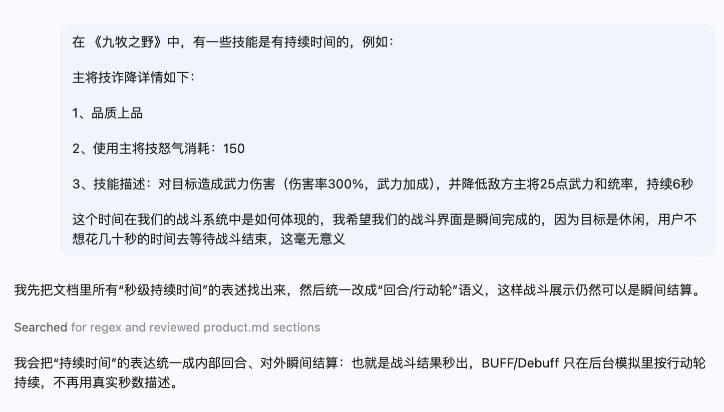 回合与时间设计