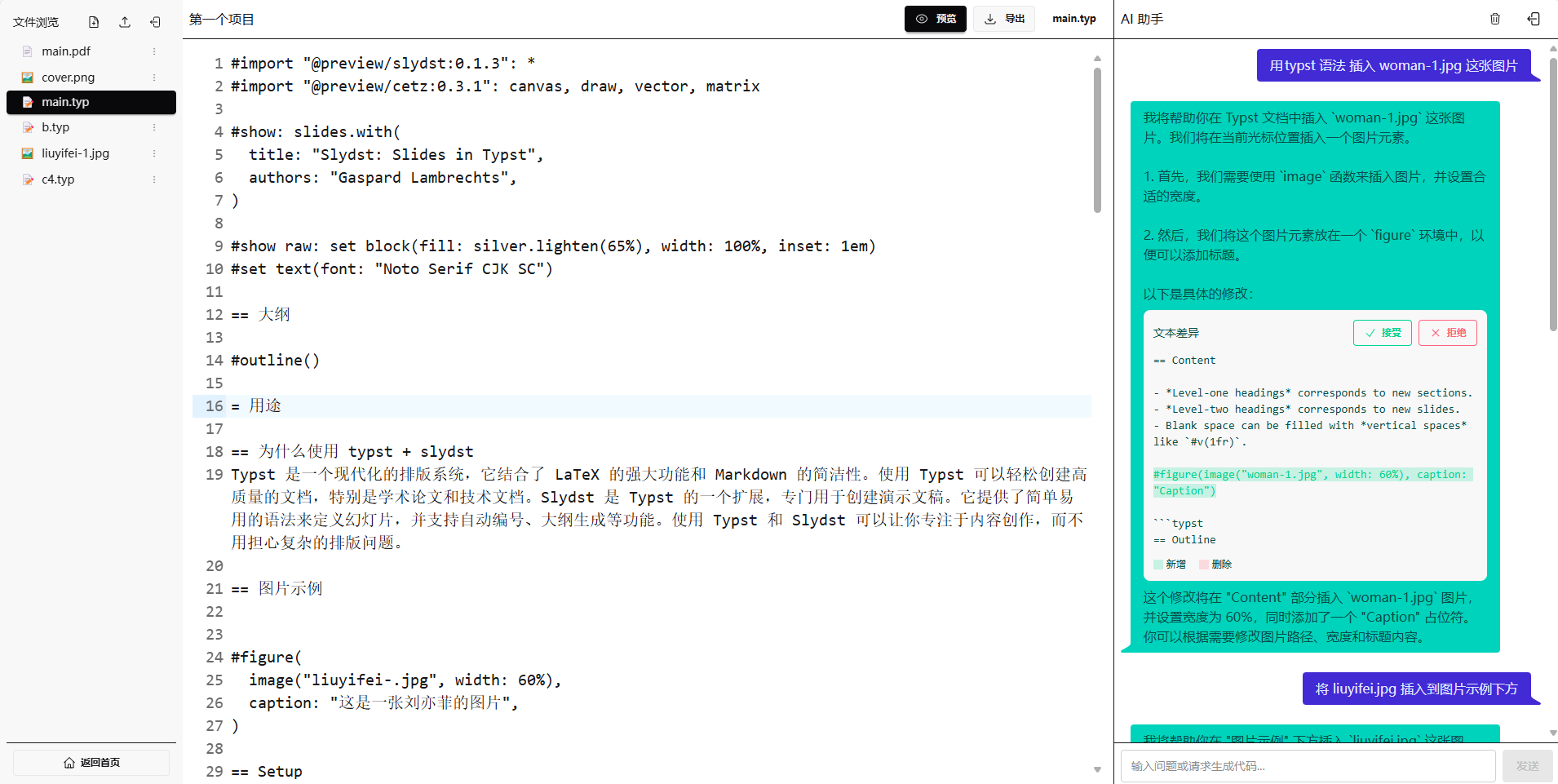 编辑界面UI如下
