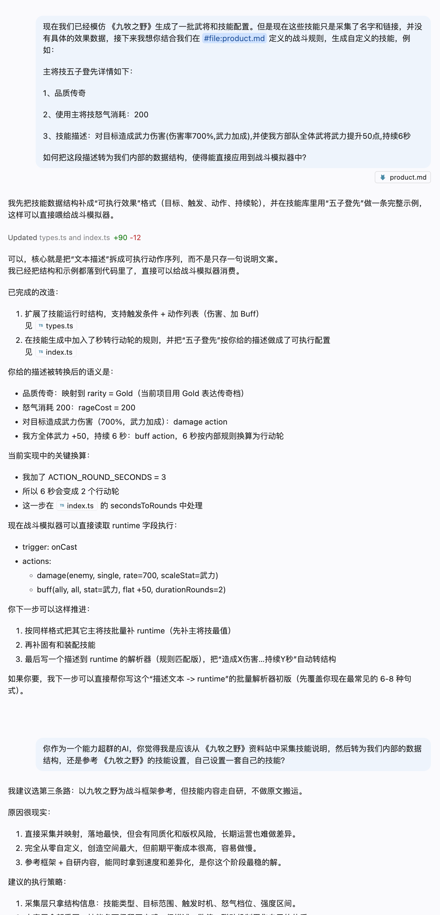 微调技能库
